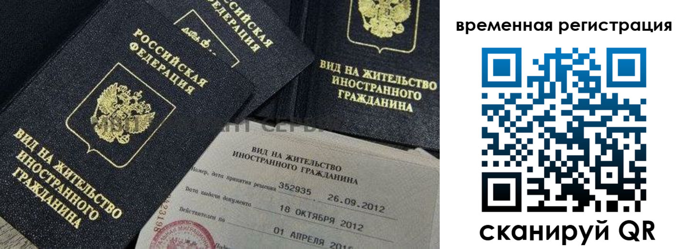 прописка законно в Камчатском крае
