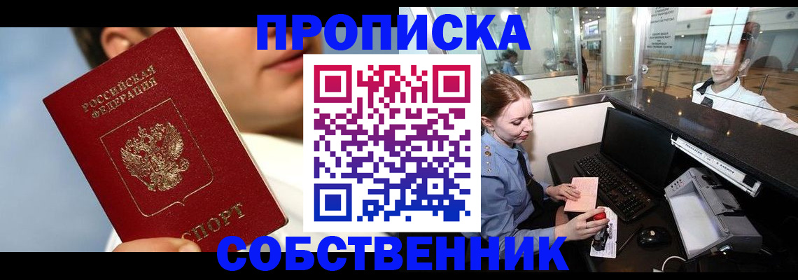временная регистрация в Камчатском крае