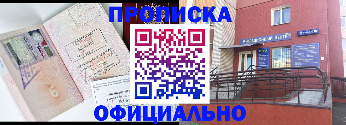 пропишу в квартире в Камчатском крае