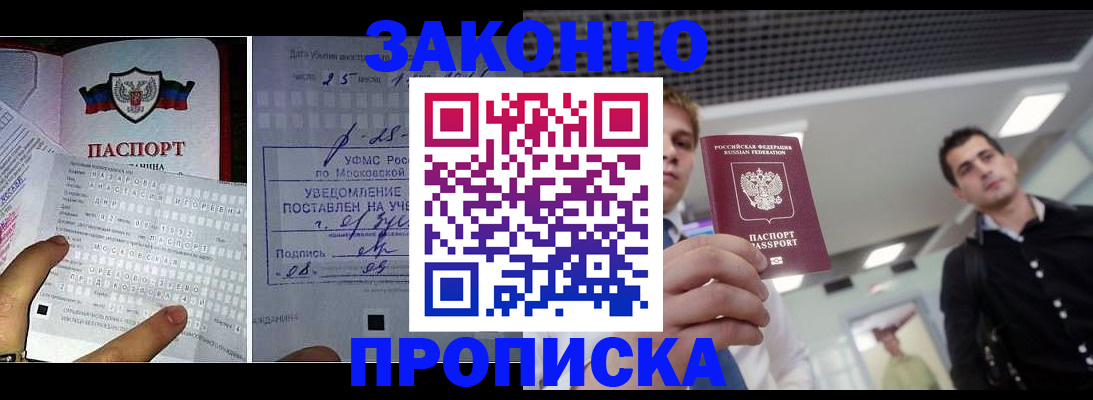прописка регистрация в Камчатском крае