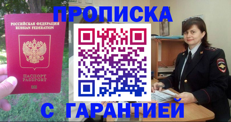 временная регистрация для всех в Камчатском крае