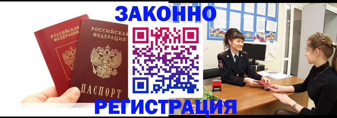 временная регистрация гарантия в Камчатском крае
