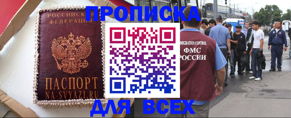 временная регистрация для всех в Камчатском крае